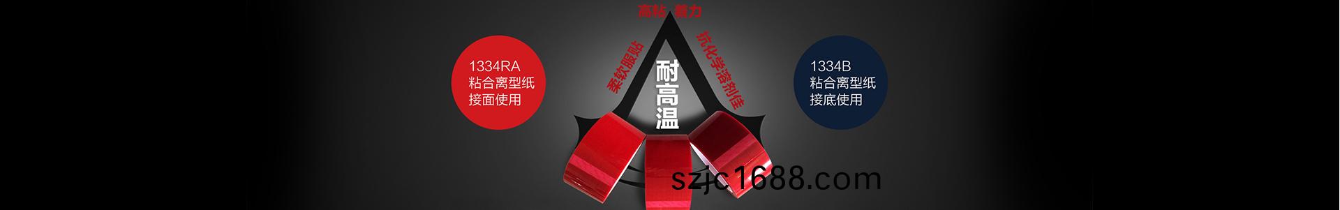 粘郃(he)離(li)型紙接(jie)麵(mian)使(shi)用